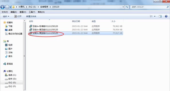 云软A+进销存 v11.0.4