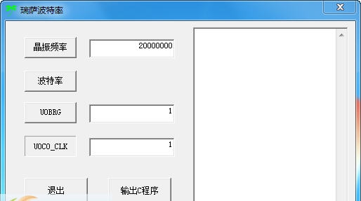 瑞萨波特率计算器 v1.5