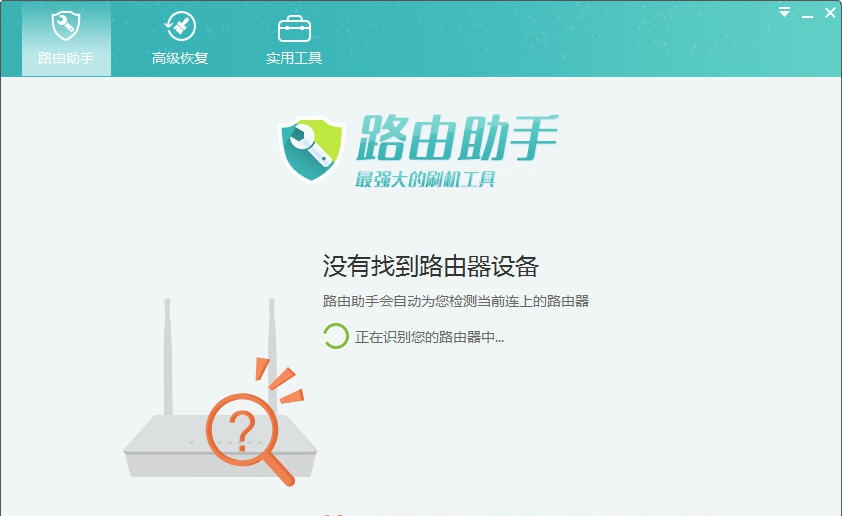 小云路由助手 v1.0.0.16