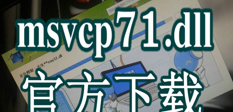 msvcp71.dll v1.74