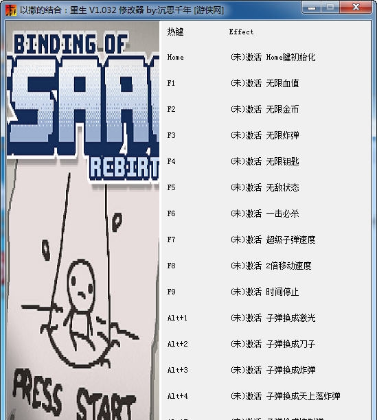 以撒的结合重生十五项修改器 v1.035