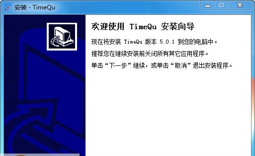 TimeQu v5.0.3.11