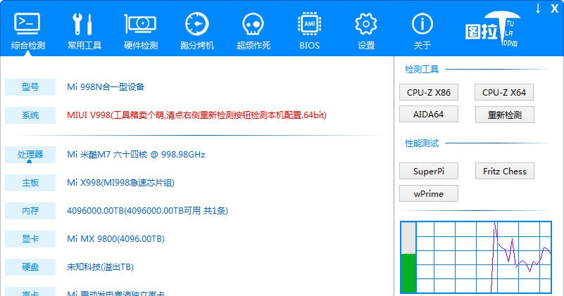 图吧工具箱 v2.1.8