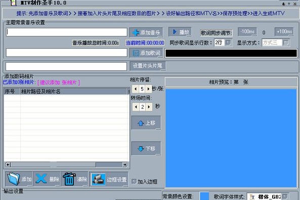 MTV制作圣手 v10.5