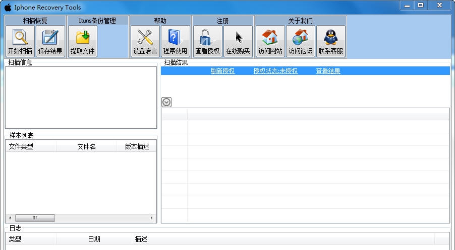 CHS手机恢复大师苹果版 v1.15.14.30