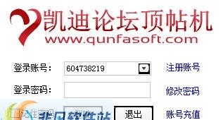 路明凯迪论坛顶贴机 v1.9