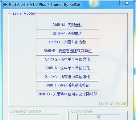 红色警戒3通用七项属性修改器 v1.7
