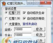 红警2无敌修改器 v1.11