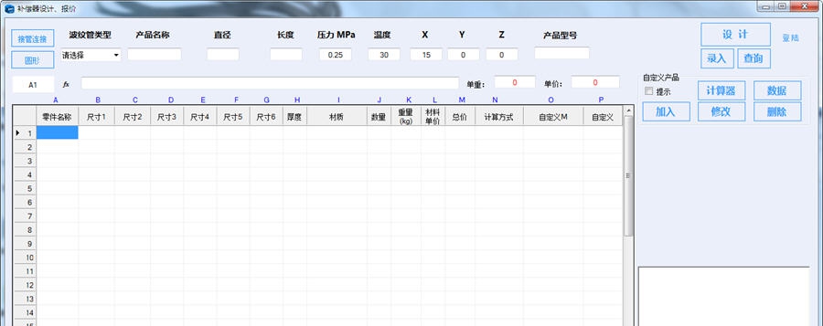 科智补偿器设计软件 v1.6