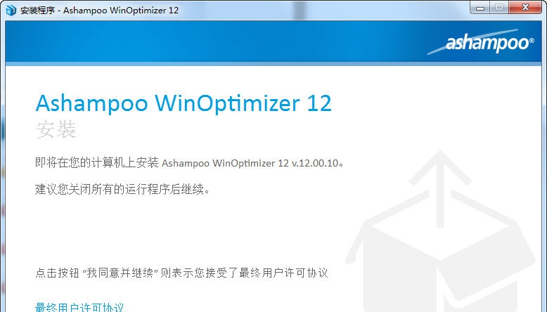Ashampoo WinOptimizer 2019 v17.00.29