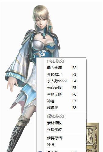 凉宫真三国无双6全功能修改器 v1.13