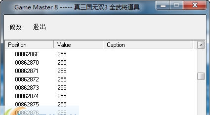 真三国无双3全武将道具修改器 v1.8