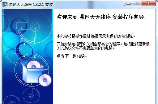 易迅天天涨停现货白银喊单分析操作系统 v1.3.2.7