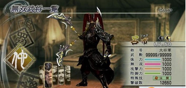 真三国无双5全人物开启存档 v1.6