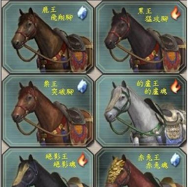 真三国无双5全马匹存档 v1.6