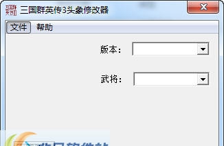 三国群英传3头像修改器 v1.8