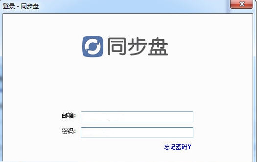 同步盘 v1.0.5