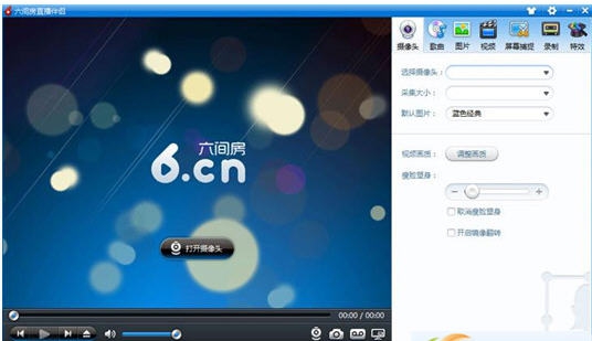 六间房直播伴侣 v6.0.0.11