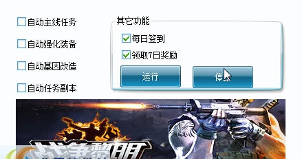 战争黎明超神辅助外挂 v1.5