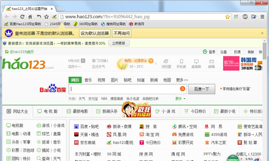 皇帝浏览器 v42.300.347.10
