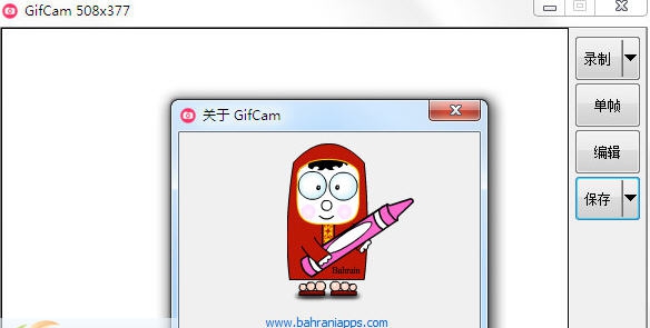 GifCam(GIF录制编辑工具) v6.6