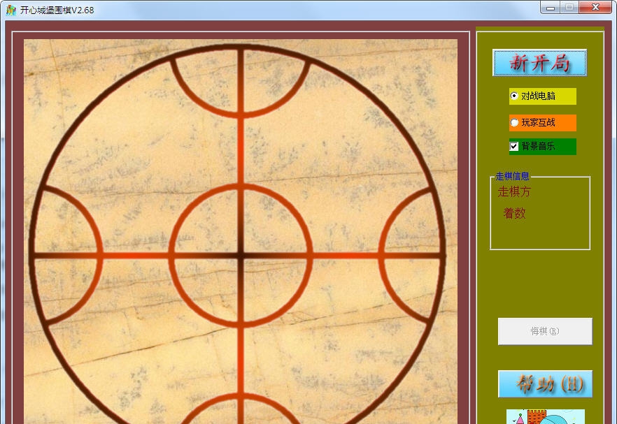 开心城堡围棋 v2.73