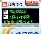 孤岛惊魂作弊器 v2.5