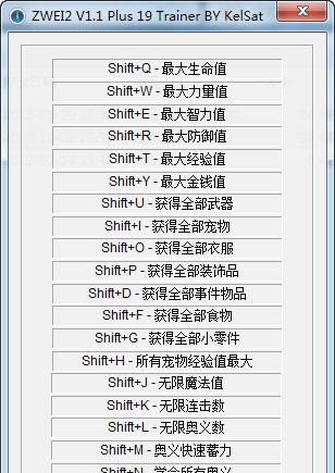 双星物语2十九项修改器 v2.3