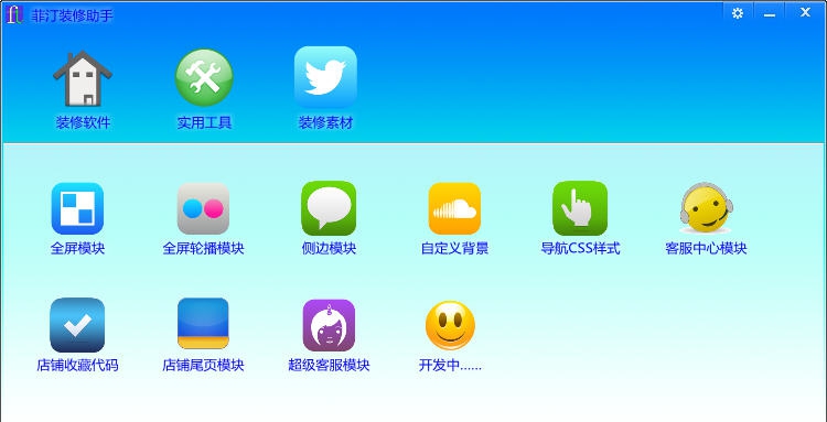 菲汀装修助手 v4.0.4