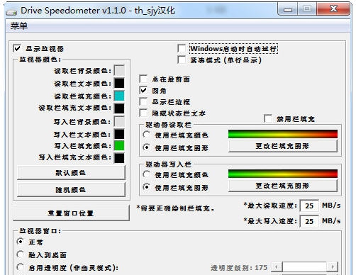 Drive Speedometer v1.1.7
