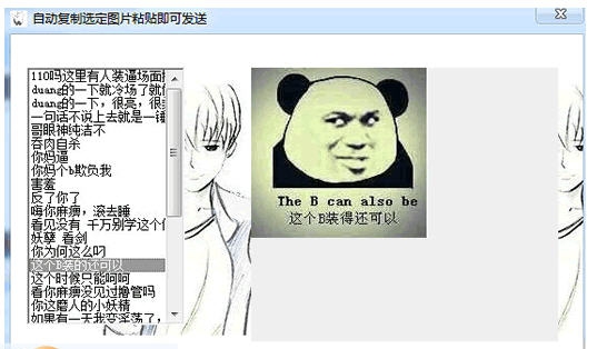 斗图神器 v1.5