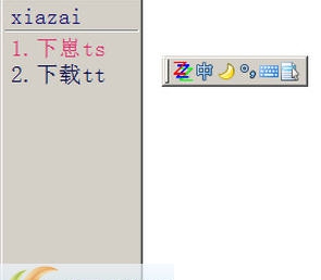 字组字输入法 v2019
