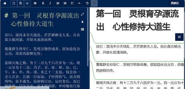 小书匠markkown编辑器 v1.11.4