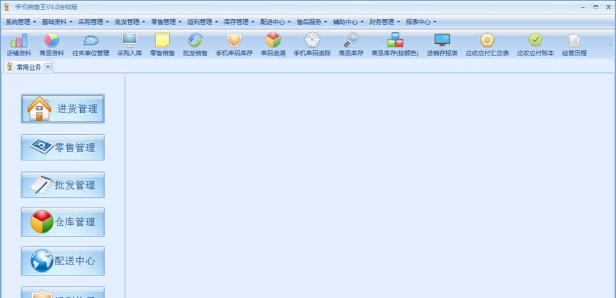 智客手机销售王 v9.8