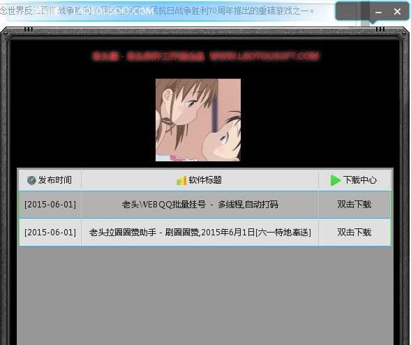 老头锤 v1.4