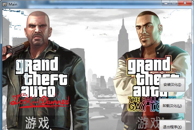 gta4汉化补丁 v2.7