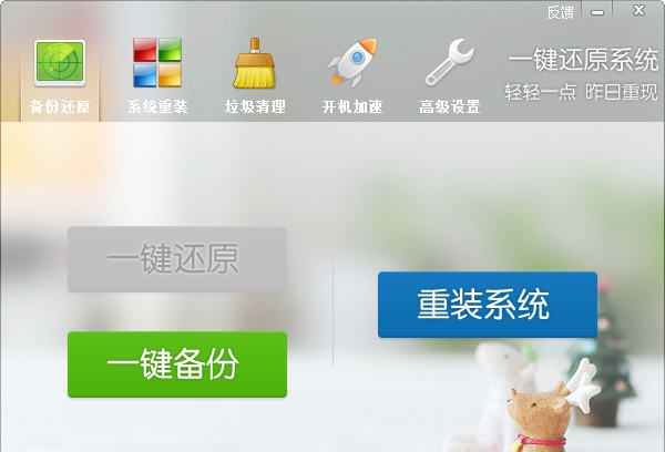 orm一键还原系统 v4.1.39.9