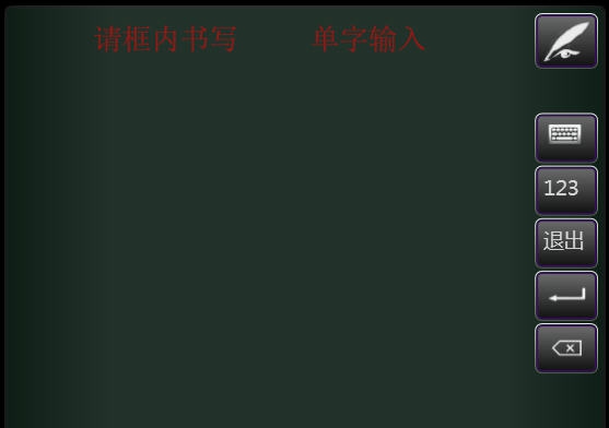 小灵羽手写输入法 v1.0.10.24