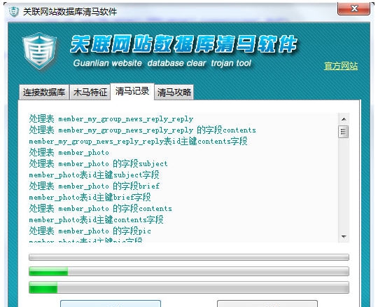 关联数据库清马软件 v1.5