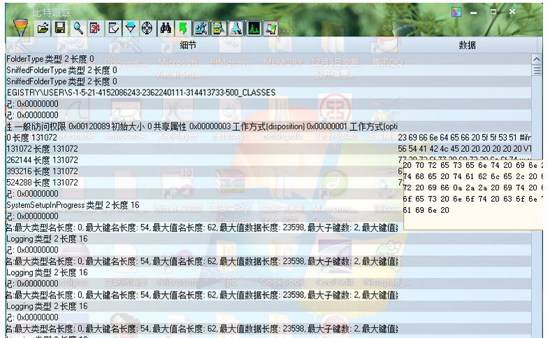 BITTRACE(系统行为跟踪器) v0.9.3.10