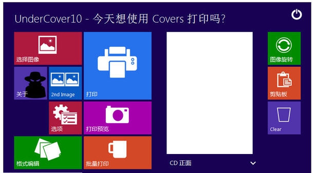 Undercover v10.2.0.8