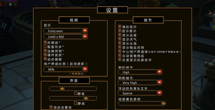 火炬之光2汉化补丁 最新v1.7