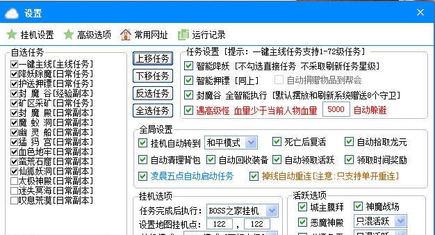 小岩雷霆之怒辅助 v1.12