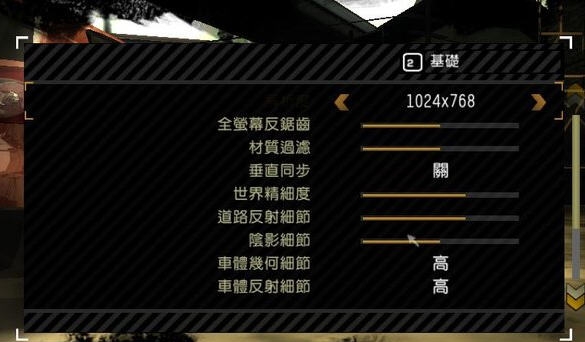 极品飞车17汉化补丁 v1.6