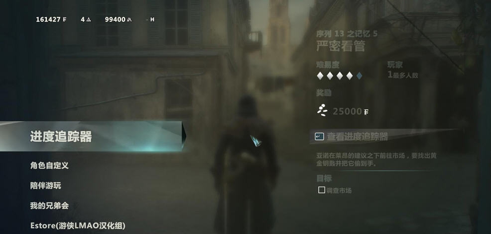 刺客信条1汉化补丁 v1.8