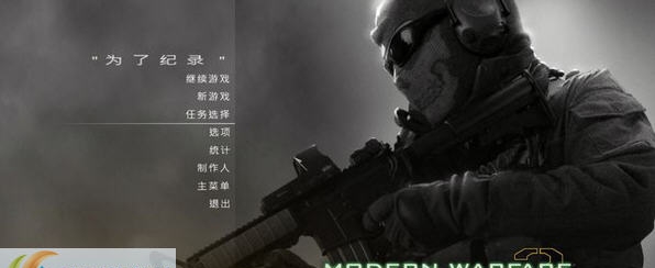 使命召唤6汉化包 v1.25