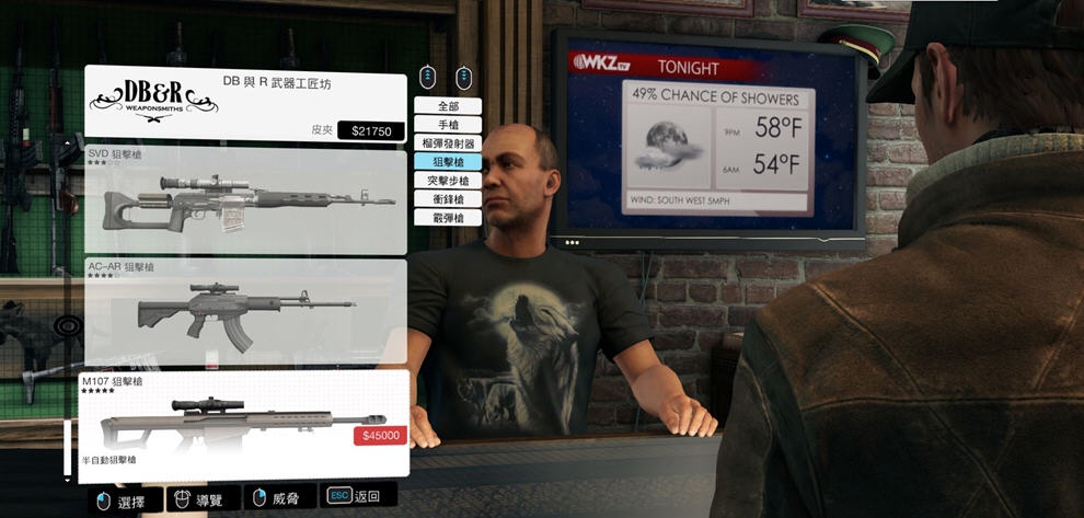看门狗汉化补丁 v1.6