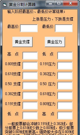 黄金分割计算器 v1.11