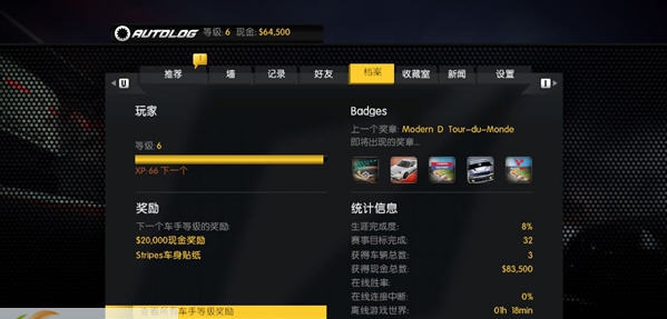 极品飞车10汉化补丁 v2.21