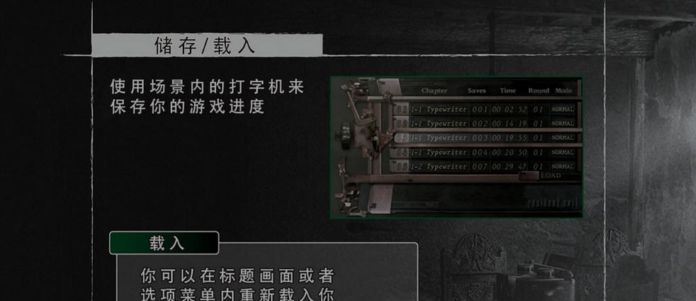 生化危机4汉化补丁 v2.8